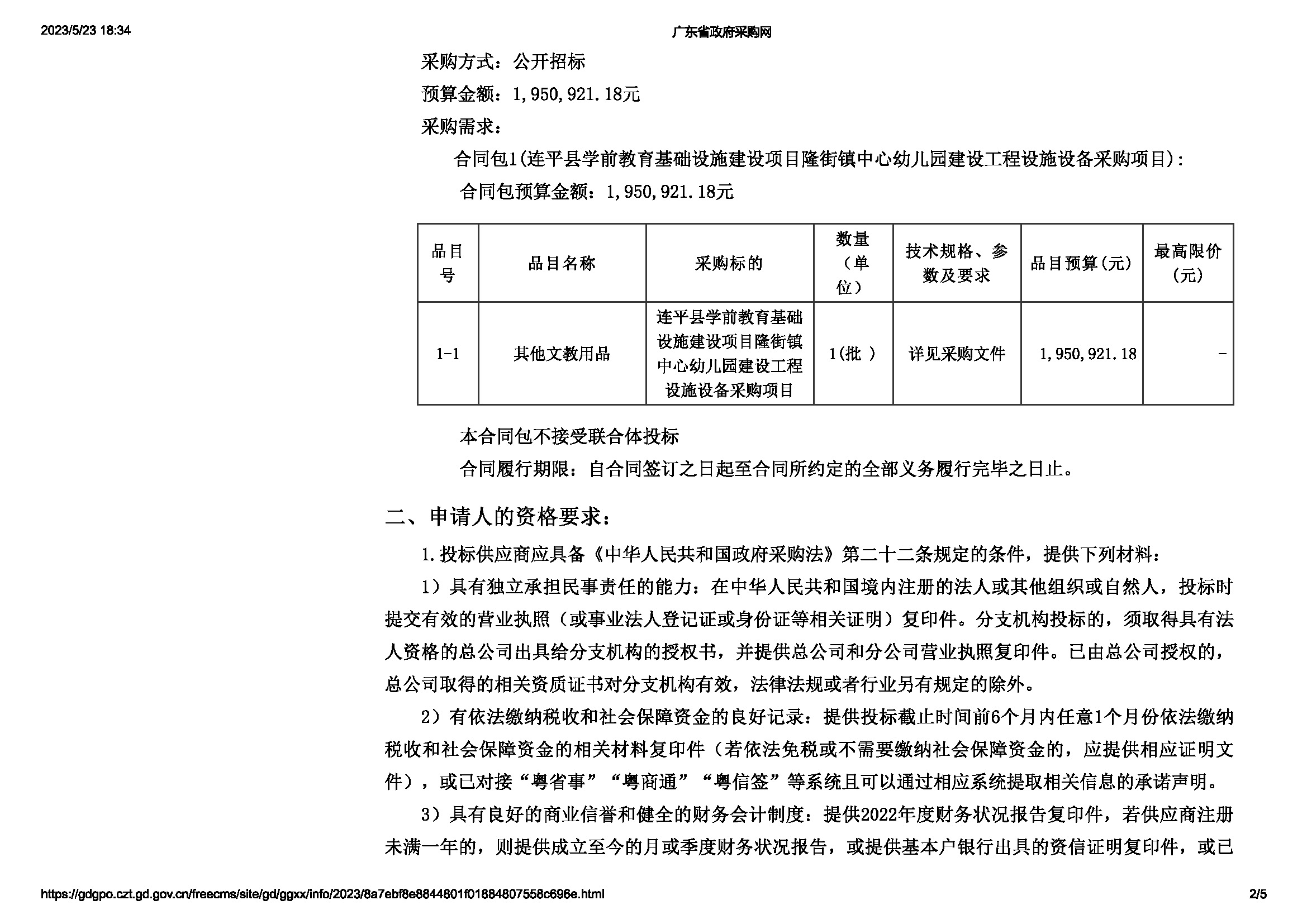 公告_頁面_2.jpg