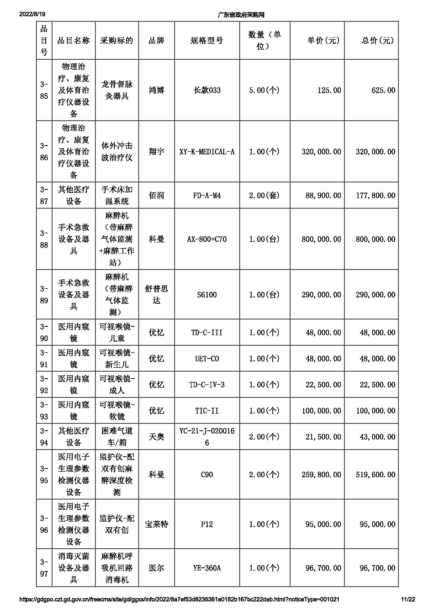 3_頁(yè)面_11.jpg