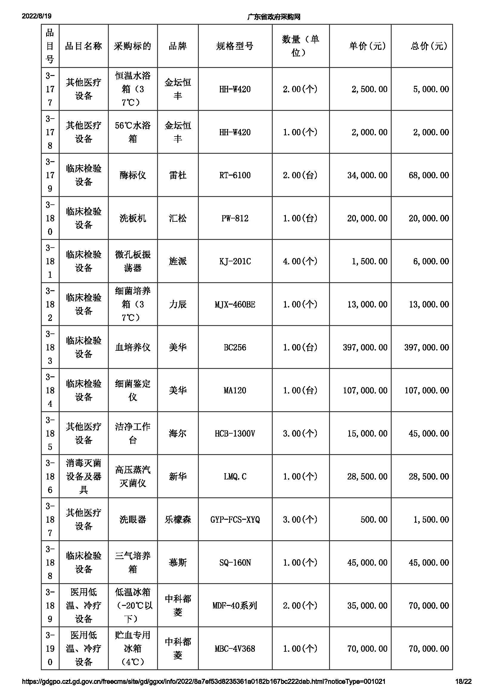 3_頁(yè)面_18.jpg