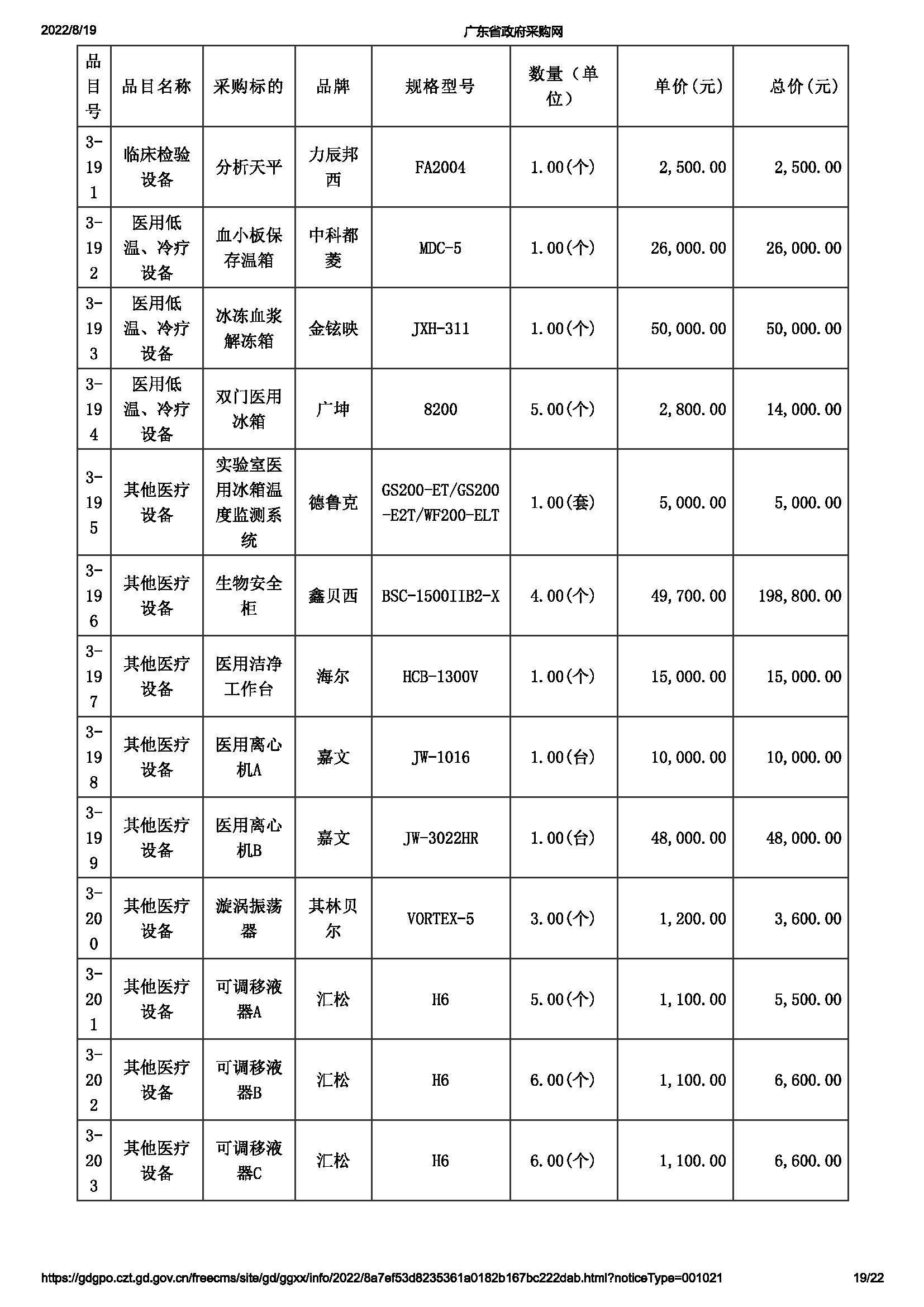 3_頁(yè)面_19.jpg